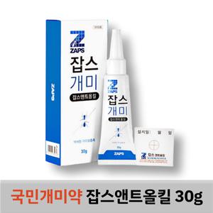 국민 개미약 잡스 개미 앤트올킬 30g 효과 빠른 초강력 유인 살충 독먹이 +먹이캡10개