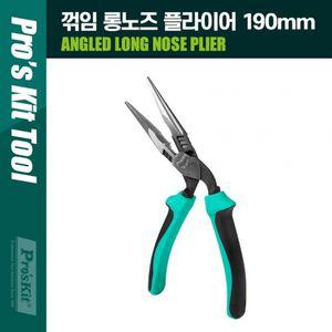 PROKIT PM 943 꺾임꺽임 롱노즈 플라이어 190mm