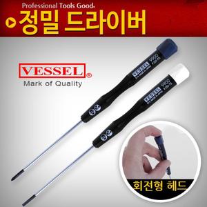 베셀정밀드라이버9900x75+ 정비 소형도구 십자
