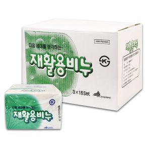 48개입 재활용비누 소프랜드 한박스 240g