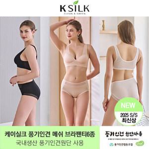 25SS 최신상 케이실크 풍기인견 브라팬티 3세트