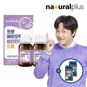 굿앤키즈 아기 유산균 프로바이오틱스 비타민D 드롭 12ml 2병 + 로보카폴리 열냉각시트 2개