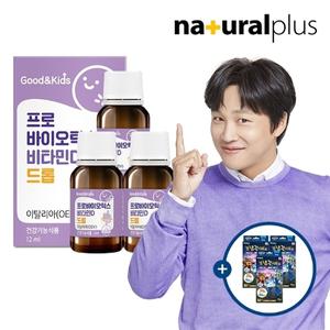 굿앤키즈 아기 유산균 프로바이오틱스 비타민D 드롭 12ml 3병 + 로보카폴리 열냉각시트 3개