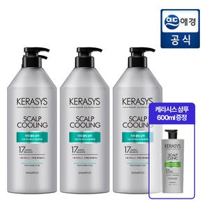 케라시스 두피쿨링 클리닉 샴푸 980ml x 3개 + 샴푸 추가GIFT