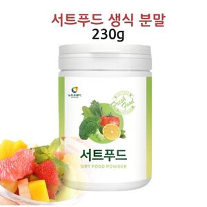 생식 선식 아침대용 한끼 1일 1생식 과일 야채 가루 분말 주스 서트푸드