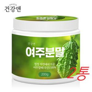 여주분말 국내산 순수100프로 여주 열매 가루 200gX2통