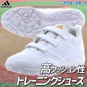 야구 아디다스 신발 트레이닝 남성 어른 일반 화이트 고교 대응 3개 벨트 GW1928 adidas 용품 스왈로 스포