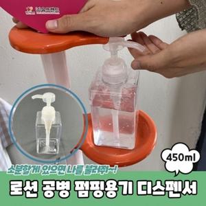 로션 공병 펌핑용기 디스펜서 투명 250ml