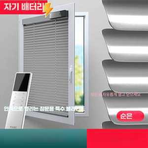 언유즈얼 자동블라인드 창문 제어 모터 커튼 실용적