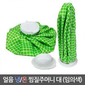 아이스 대형 얼음 냉온 찜질주머니 찜질팩 삼우471