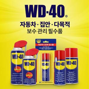 자동차 기계 자전거 뿌리는 방청제 녹제거 스프레이 자전거윤활제 자동차방청
