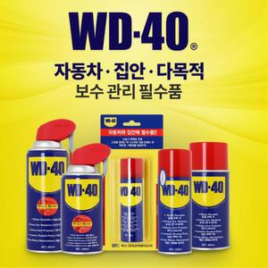 녹슨볼트 침투 윤활제 녹 제거 방지 스프레이 방청제 부식방지제 방청제품