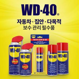 자동차 자전거 기계 녹방지 방청제 녹제거 스프레이 다용도 자전거윤활제