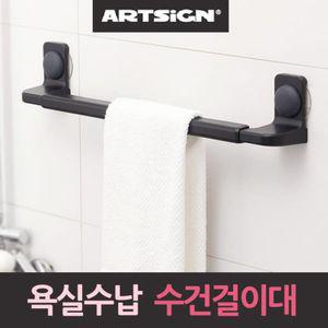 포인트 수건걸이 타올대 욕실수납대 검정무타공 스테인리스 정리용품 다용도 리빙 화장실 거치대