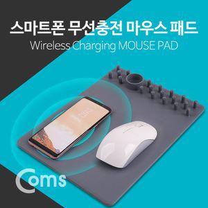 마우스 패드(스마트폰 무선충전) 멀티 패드