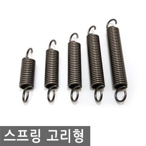 다용도 고리 스프링 두께 2mm 용수철 가구 diy 철물