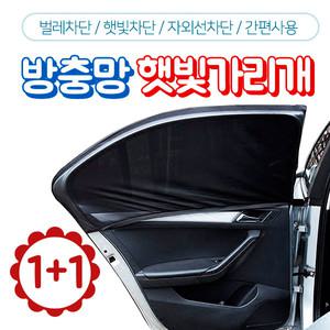 QM6 더뉴QM6 차량용방충망 모기장 햇빛가리개 차박 커튼