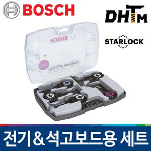 보쉬 STARLOCK 5+1 전기&석고보드용 세트/스타락/멀티커터날 세트/멀티컷터/만능컷터 칼세트/5종세트