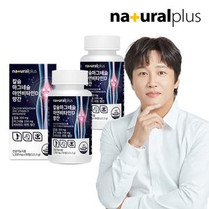 내츄럴플러스 칼슘 마그네슘 아연 비타민D 망간 2병(6개월분)