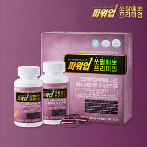 쏘팔메토 파워업 프리미엄 1000mg 4개월분 옥타코사놀 전립선 건강기능식품 자구력증진