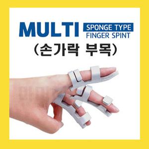 5종 손가락깁스 알루미늄 부목 고정 지지대 스프린트 커버 엄지 검지 중지 약지 새끼