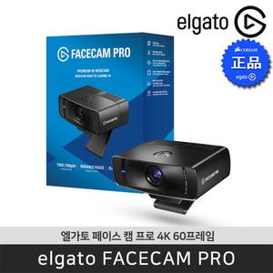 [공식판매점] 엘가토 페이스캠 프로 Facecam Pro 4K60 프리미엄 광학 렌즈 SONY 센서 웹캠
