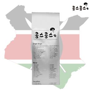 1kg_케냐 AA 당일 로스팅 신선한 원두커피