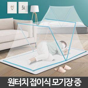 접이식모기장 중 원터치 아기침대 1인용텐트 싱글침대캠핑용품