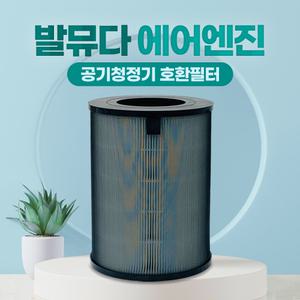 발뮤다 에어엔진 공기청정기 호환필터 EJT-1100SD EJT-1100SD-WK 고급형