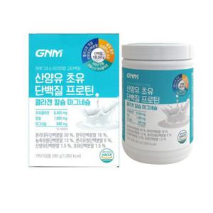 초유 산양유단백질 프로틴 콜라겐 칼슘 마그네슘 2통 /BCAA 식물성단백질+동물성단백질 쉐이크분말