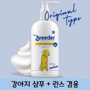 강아지 반려견 피부건강 샴푸 린스 겸용 엉킴방지