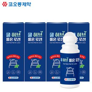 코오롱제약 쿨 허브 롤온 로션 75ml x 4개 / 쿨링겔 스포츠겔 바디케어 릴렉싱크림 마사지젤