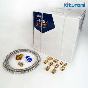 귀뚜라미 전기온수기 신규설치 연결부속+감압밸브+온수기 풀구성 50리터 벽걸이 KDEW PLUS-50 세로형