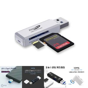 (AP-U30W) ANYPORT USB 3.0 OTG 카드리더기/SD/카드/리더기/메모리/멀티/메모리리더기/리더/리드기