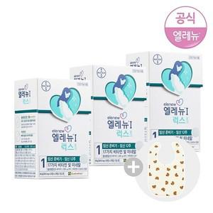 엘레뉴1_럭스 60정 X 3개(+아기턱받이1개) / 활성엽산 / 비타민D / 임산부비타