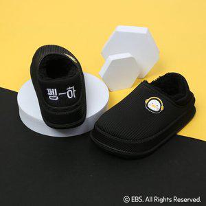 펭수 블랙 폴딩 방한슬리퍼