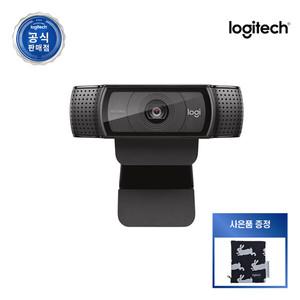 로지텍코리아 C920 PRO HD 웹캠 화상카메라