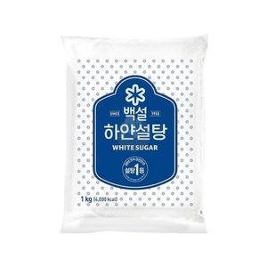 백설 하얀설탕 1kg 백설탕 과실청담그기 절임식품용