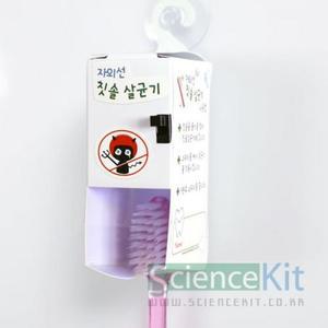 [BZJHIL1K_4B]자외선 칫솔 만들기 4인세트
