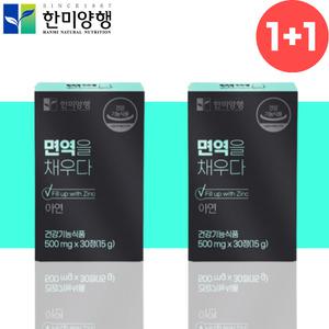 건강습관 메디컬 메디칼 아연 한미양행 글루코산 특수 분(4947378)
