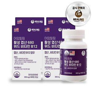 [아임힐링]아임힐링 활성 엽산 680 위드 비타민 B12 90정 x4박스