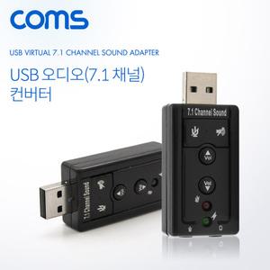 MO (10개) BT495 Coms USB 사운드카드 7.1채널 오디오 컨버터 스틱형