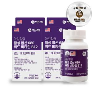 아임힐링 활성 엽산 680 위드 비타민 B12 90정 x4박스