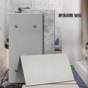콩콩스토어 시멘트보드 타일 CRC보드 마감용