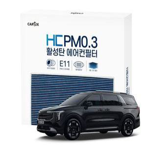 카식스 활성탄 에어컨필터-카니발KA4 후면 공기청정용