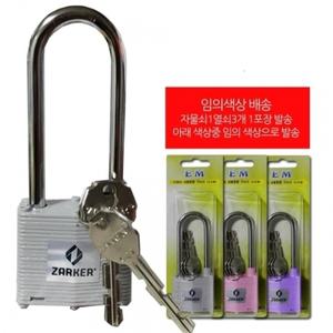 자전거 창고 보관함 도난방지 긴자물쇠 보안용품 열쇠