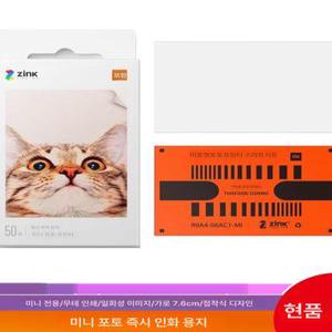 샤오미 미지아 포토프린터 사진 휴대용 인화기