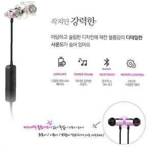 무선이어폰 넥밴드 블루투스4.2 핑크블랙mno687