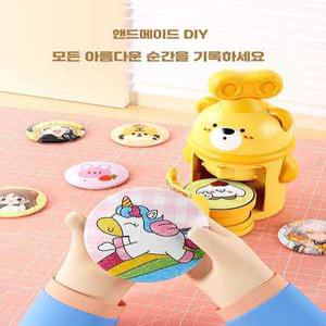 DIY 창의적 수제 장난감 배지 제작 기계 와팬