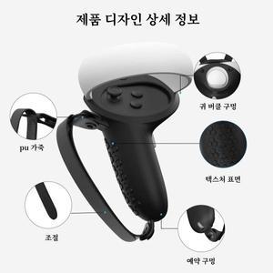 VR 용품 HUADAI 디자인 컨트롤러 그립 커버 Quest 2 액세서리와 호환 가능 너클 스트랩  보호대